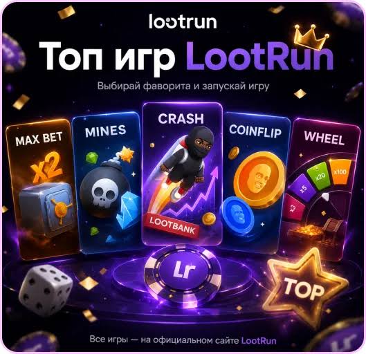 Lootrun Casino - Официальный сайт Виртуальные игровые приключения